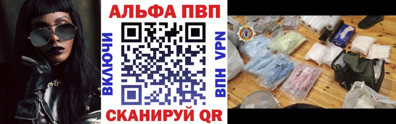 Альфа ПВП кристаллы  Купить  Курлово 