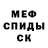 Меф кристаллы Luib999