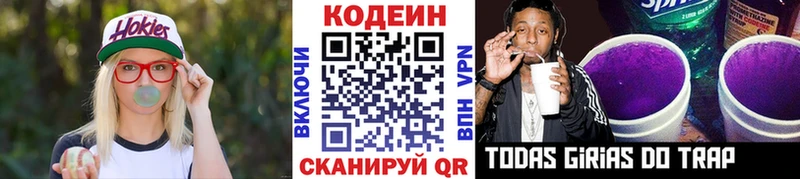 Codein Purple Drank  Купить закладки  Курлово 