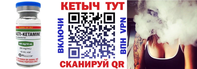 КЕТАМИН ketamine  Купить  Курлово 