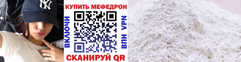 Купить  Курлово  Мефедрон мяу мяу 