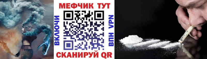 Мефедрон кристаллы Курлово